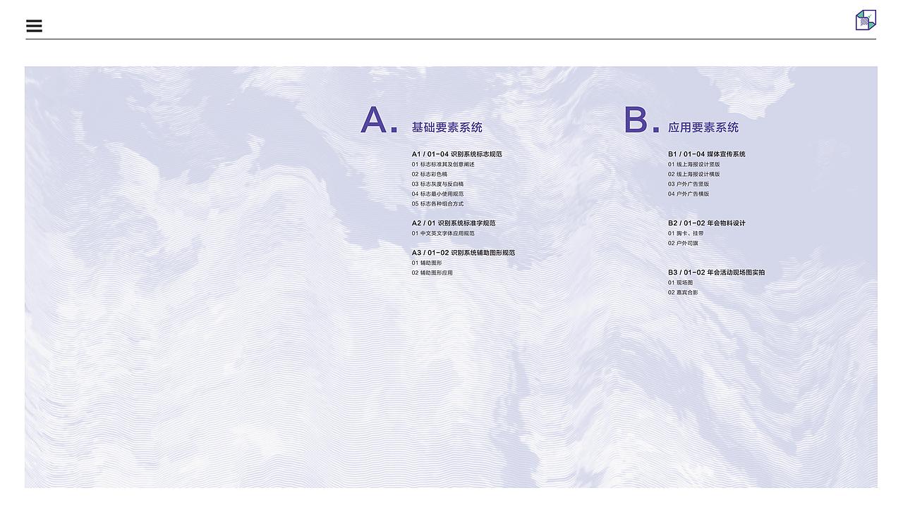 2019年“范式与建构”创新论坛