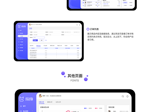 购嗨商城后台管理（个人主页-ZNTU5MTM1NzI=） - 电商 - 站酷设计师汤姆布利柏bl原创素材 - 站酷ZCOOL