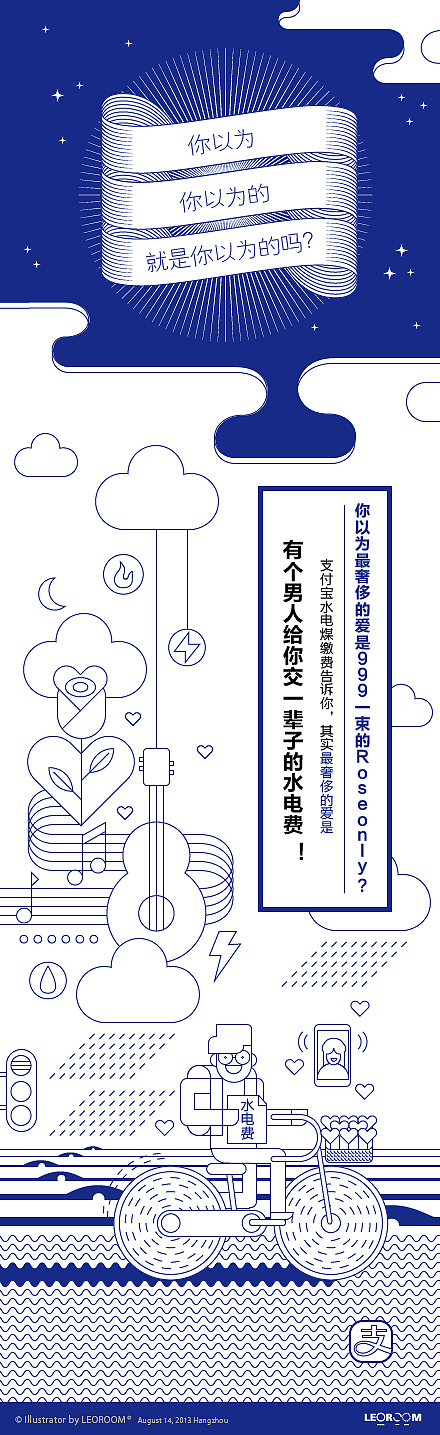 你以为的就是你以为的吗?(图ZMTEwMTM0MDg=) - 商业插画 - 站酷设计师LEOROOM原创素材 - 站酷ZCOOL