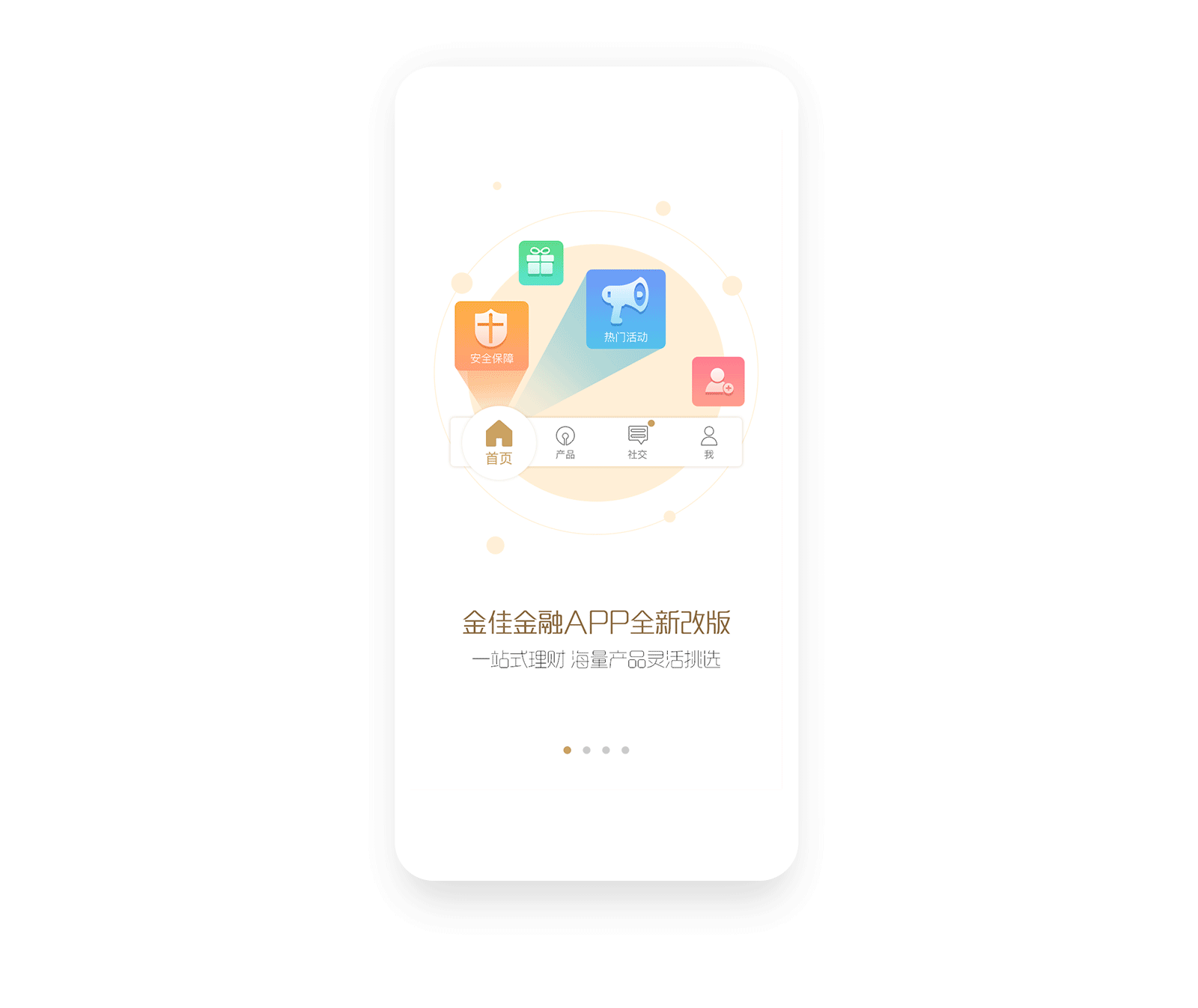 引导页（图ZMTA0MjQ3NTQ4） - APP界面 - 站酷设计师TOO副本原创素材 - 站酷ZCOOL