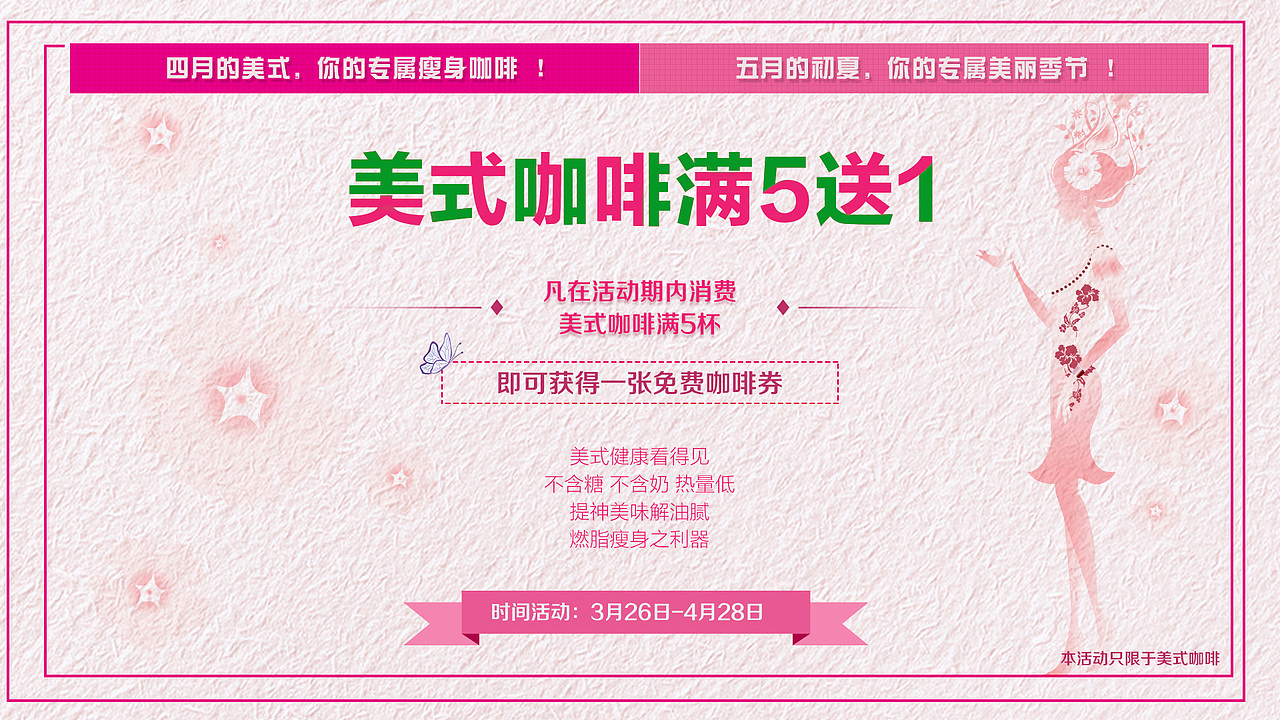 广告图（图ZMTE0NTUxNjY0） - 运营设计 - 站酷设计师shiny秋莹莹原创素材 - 站酷ZCOOL