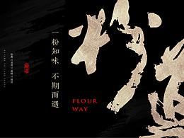 湖南粉