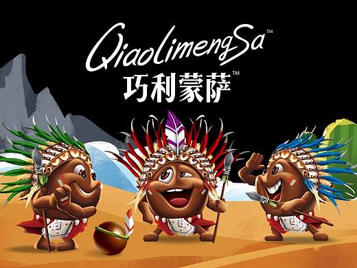 巧利蒙萨/设计案例/卡通插画/包装策划/品牌设计