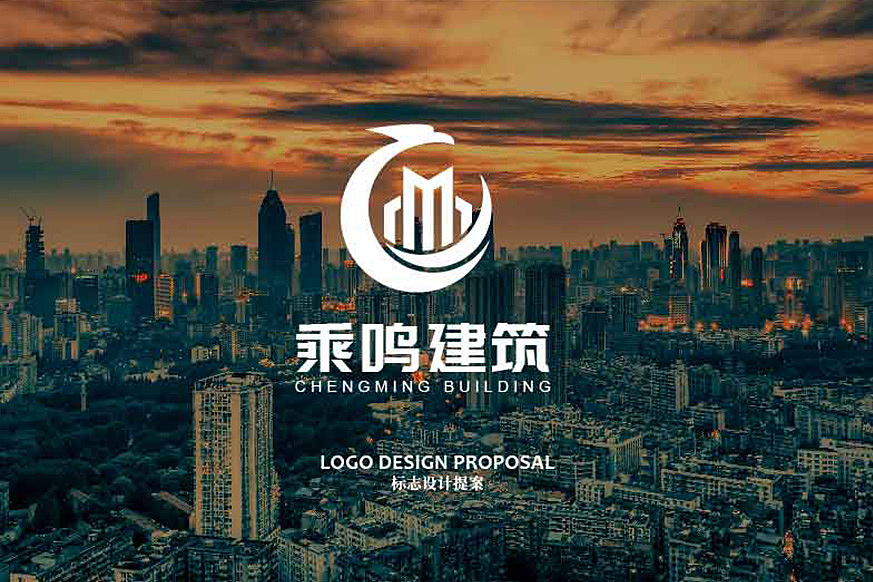 济宁品牌设计丨乘鸣建筑标志设计（原创（图ZMjIxMjA0MTI4） - Logo - 站酷设计师盛创品牌设计原创素材 - 站酷ZCOOL