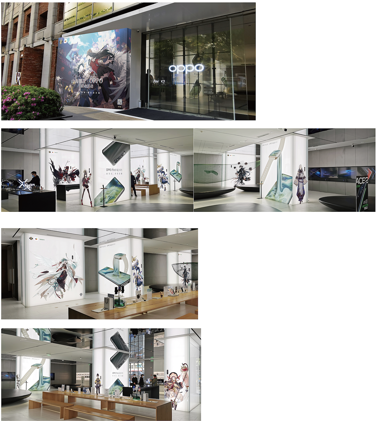 淮海路oppo旗舰店 山海镜花主题包装