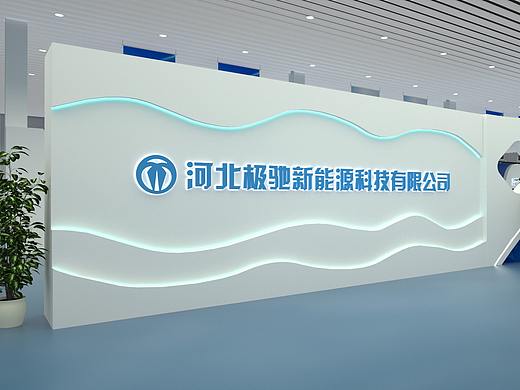 新能源汽车企业展厅