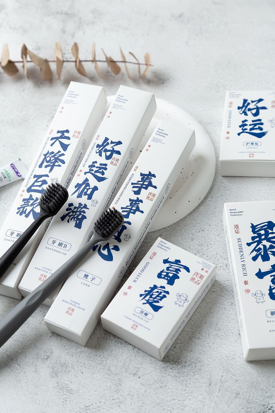 近期的一些关于酒店民宿用品包装设计