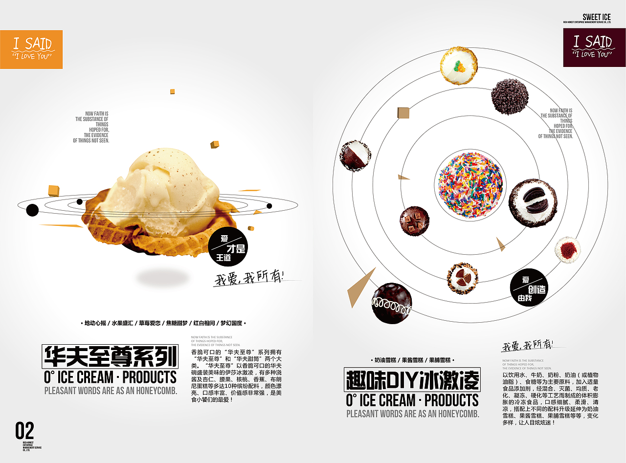 伊莎_ 产品系列画册（图ZNzAyNTIyODQ=） - 书籍/画册 - 站酷设计师布莱克猫原创素材 - 站酷ZCOOL