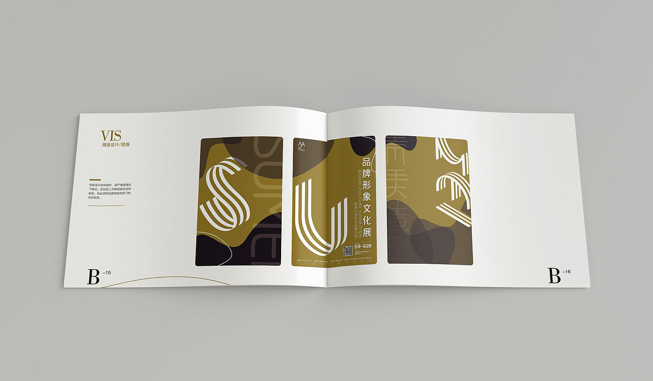 本科毕业设计系列之平面设计作品（图ZMTEwODUxODky） - 品牌 - 站酷设计师李思嘉原创素材 - 站酷ZCOOL