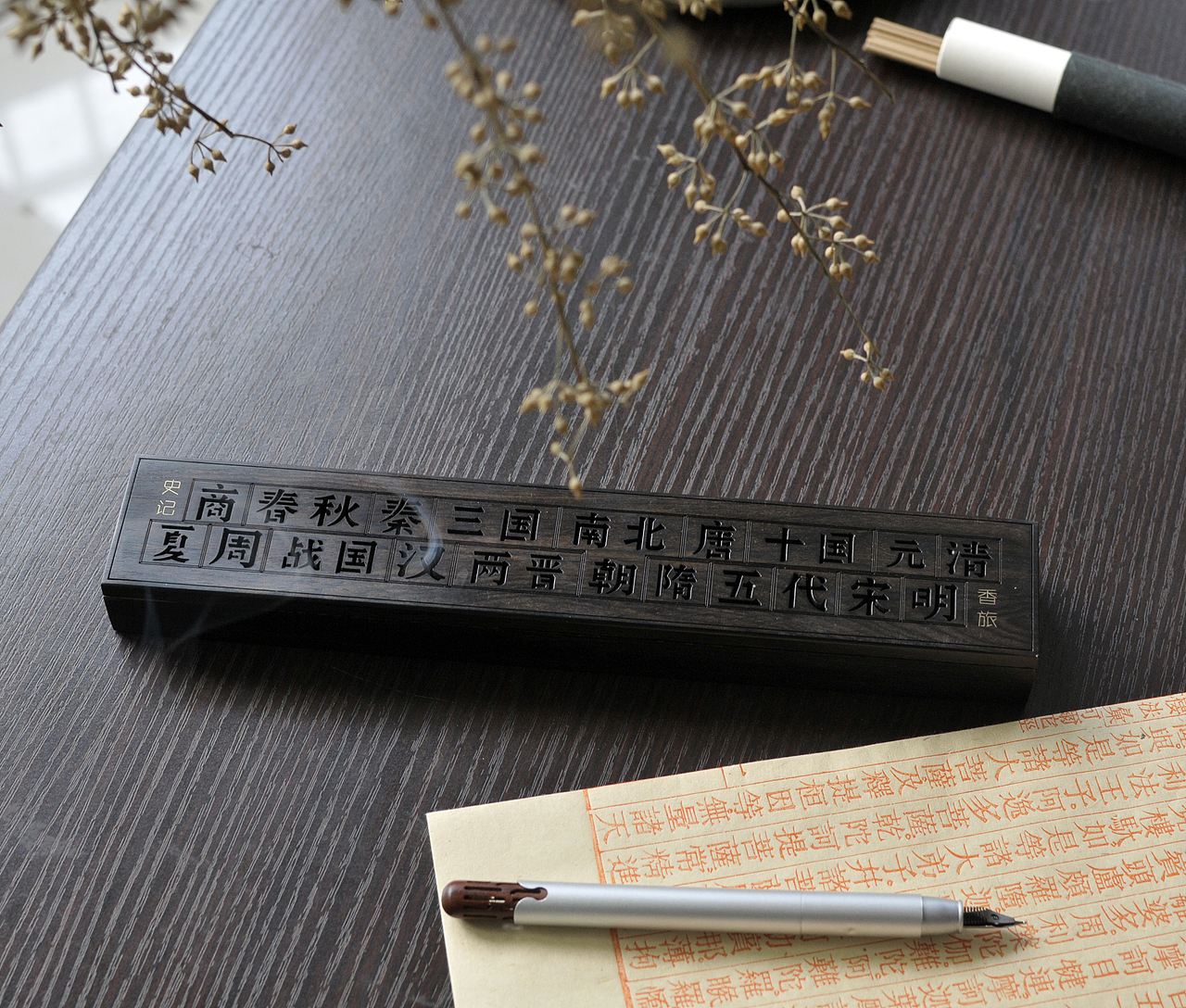 史记 | 檀木熏香器：观千年烟云，知浩荡中华历史（图ZMTQ3NTMxNzY0） - 生活用品 - 站酷设计师唯诗设计原创素材 - 站酷ZCOOL