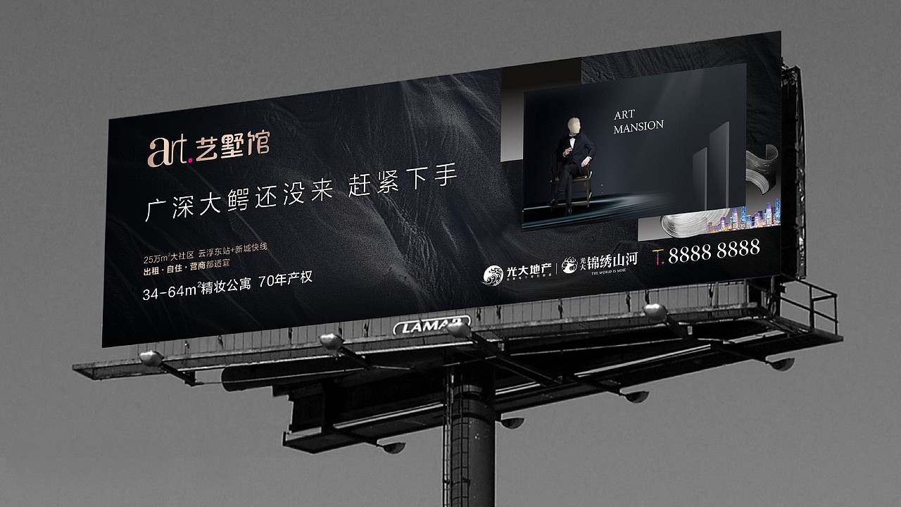 光大﹒锦绣山河﹒艺墅馆（图ZMjMzMDk4Mjc2） - 品牌 - 站酷设计师藏翩原创素材 - 站酷ZCOOL