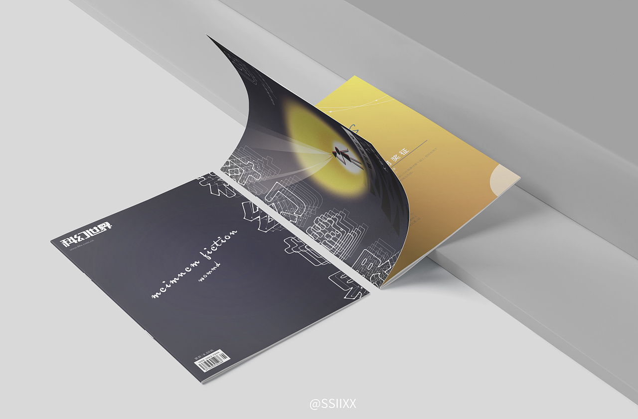 科幻世界杂志封面及版式设计