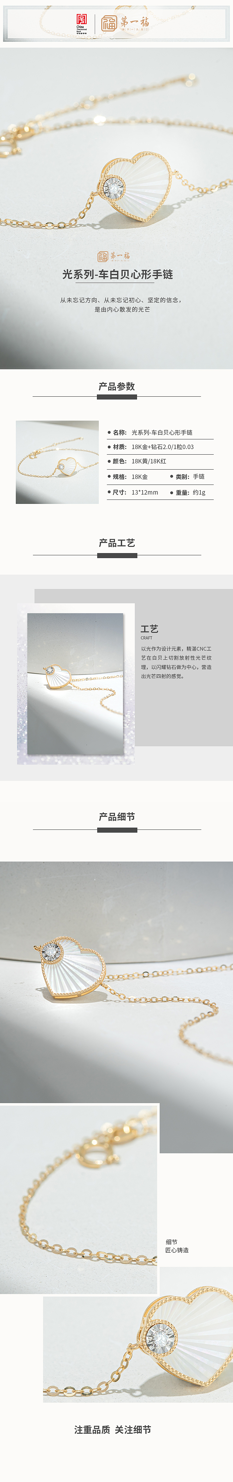 第一福珠宝海报（图ZMjgwNjM4ODQw） - 海报 - 站酷设计师圆碌碌了哟原创素材 - 站酷ZCOOL