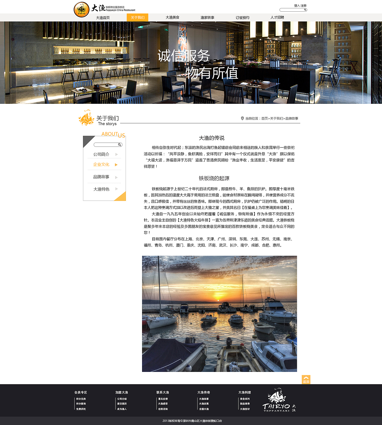 官网改版（图ZOTU4MTk2NjA=） - 企业官网 - 站酷设计师wei孑原创素材 - 站酷ZCOOL