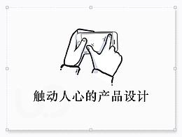 文章