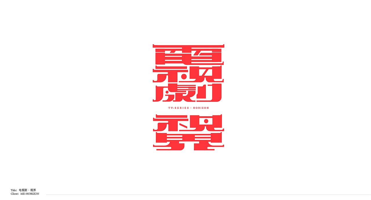 Typography & Logos VOL.4（图ZMTYzNzU4NTUy） - 字体/字形 - 站酷设计师行行珂原创素材 - 站酷ZCOOL