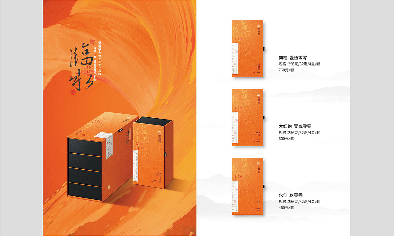 茶品牌 韵味武夷茶 品格桃渊茗（图ZMjM5NTcwNzY0） - 品牌 - 站酷设计师品牌战略实力派原创素材 - 站酷ZCOOL