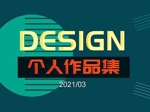 作品集