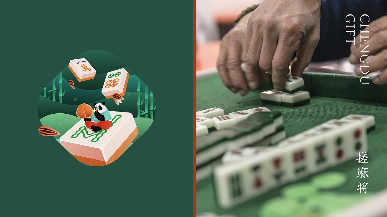 成都好礼|包装设计（图ZMzIxODM2NjI4） - 包装 - 站酷设计师熊猫创意原创素材 - 站酷ZCOOL