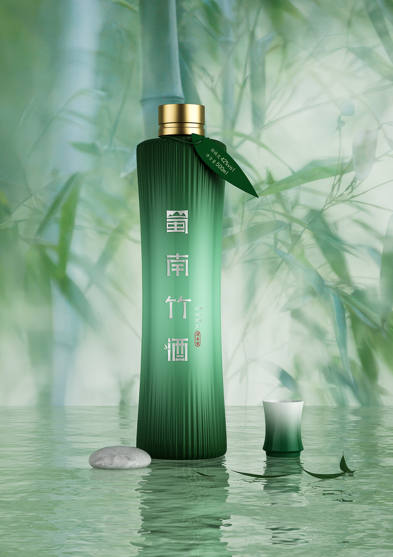 蜀南竹酒——包装设计