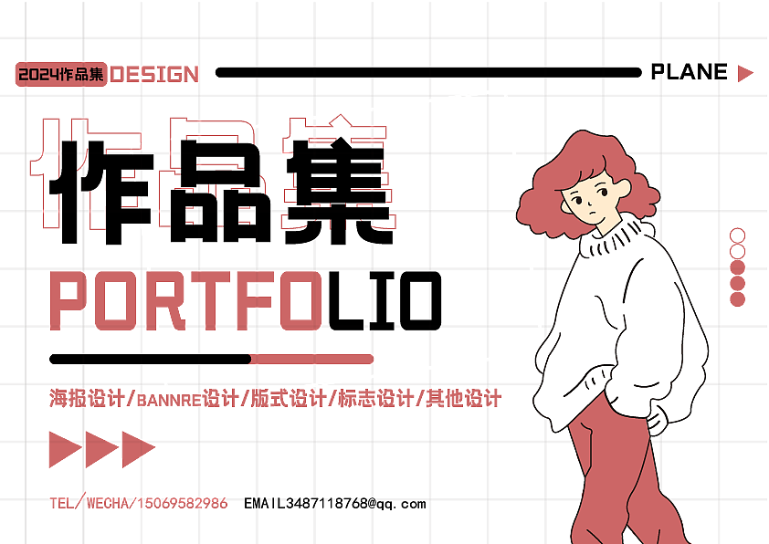 平面设计作品集【2023-2024】（图ZMzY0ODg4NTA4） - 书籍/画册 - 站酷设计师楠楠仔原创素材 - 站酷ZCOOL