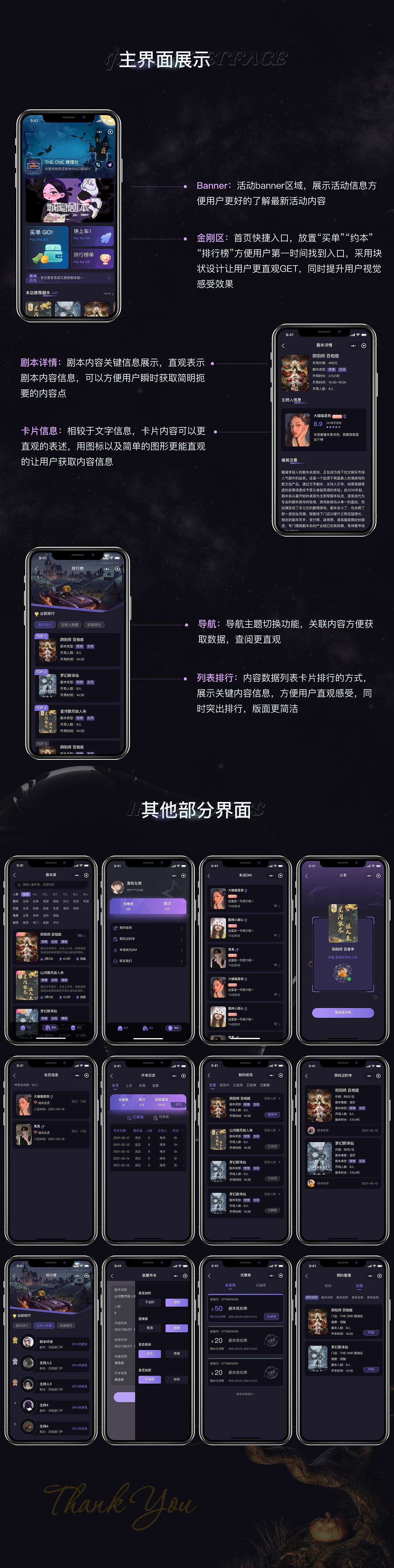 剧本杀UI（图ZMzMxNTk5MzAw） - 软件界面 - 站酷设计师Shelly喵喵GM原创素材 - 站酷ZCOOL