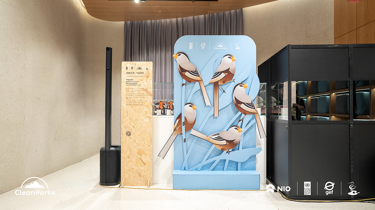 共生领域|蔚来Clean Parks清朗天空,飞羽同行科普展览(图ZMzUxMTg2NTg4) - 展陈设计 - 站酷设计师SYMBIOSISdesign原创素材 - 站酷ZCOOL