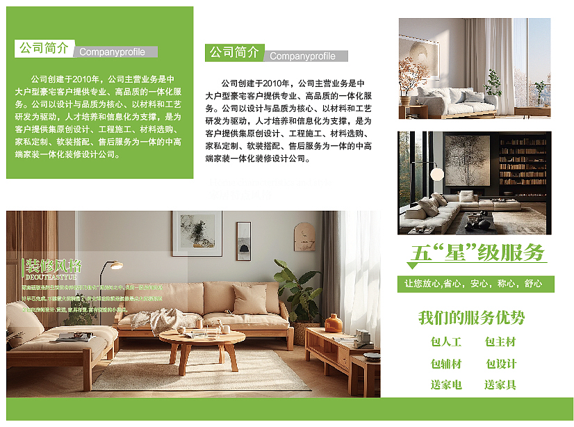 家具的三折页作品(图ZMzY1ODEwMzYw) - 宣传物料 - 站酷设计师墨迹一哥原创素材 - 站酷ZCOOL