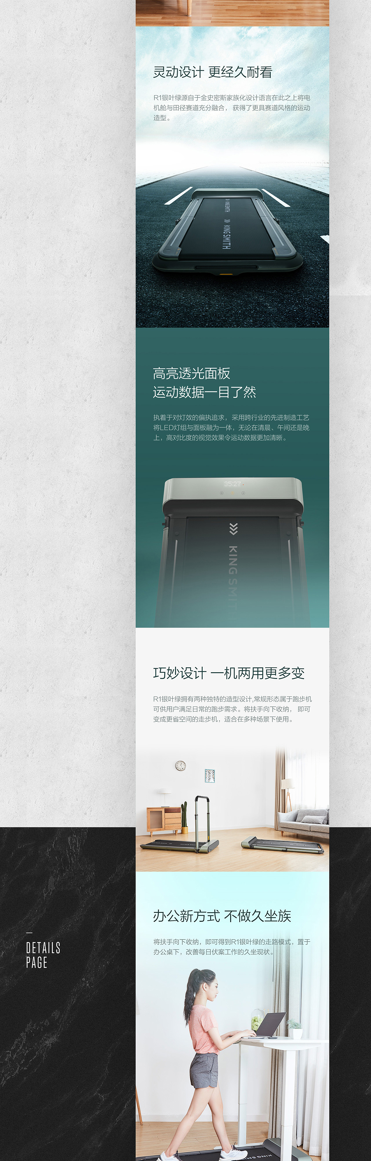 金斯密斯跑步机动感单车两套详情设计