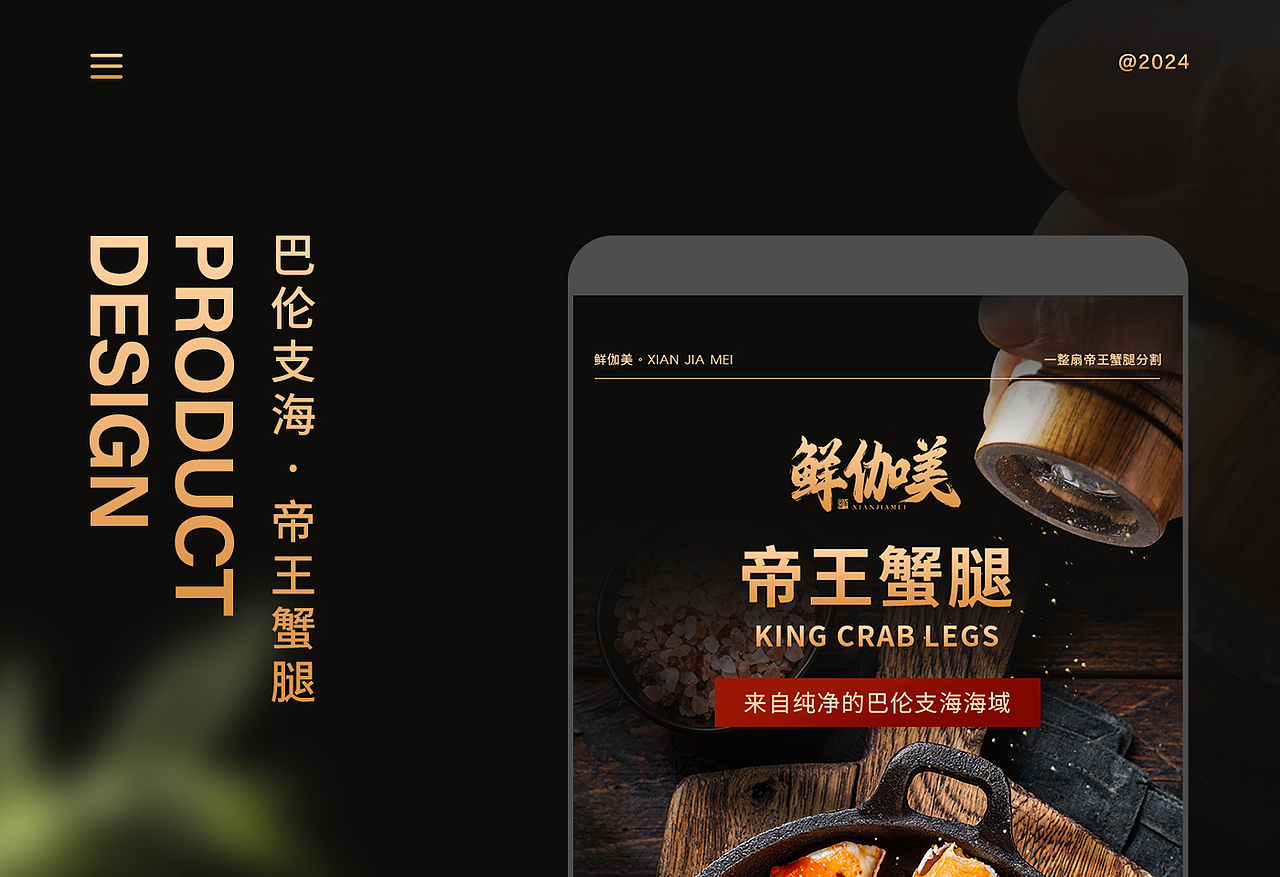 帝王蟹腿详情页|帝王蟹|海鲜|生鲜|美食|电商|蟹腿（图ZMzYwMDY2MjI4） - 电商 - 站酷设计师迷鹿设计原创素材 - 站酷ZCOOL
