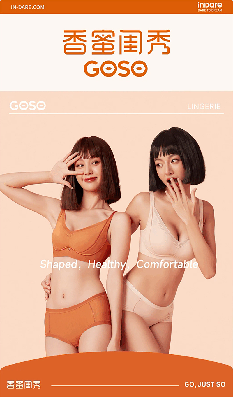 GOSO 香蜜闺秀 x inDare | 品牌形象升级全案(图ZMzI2OTEzOTA4) - 品牌 - 站酷设计师inDare格外设计原创素材 - 站酷ZCOOL
