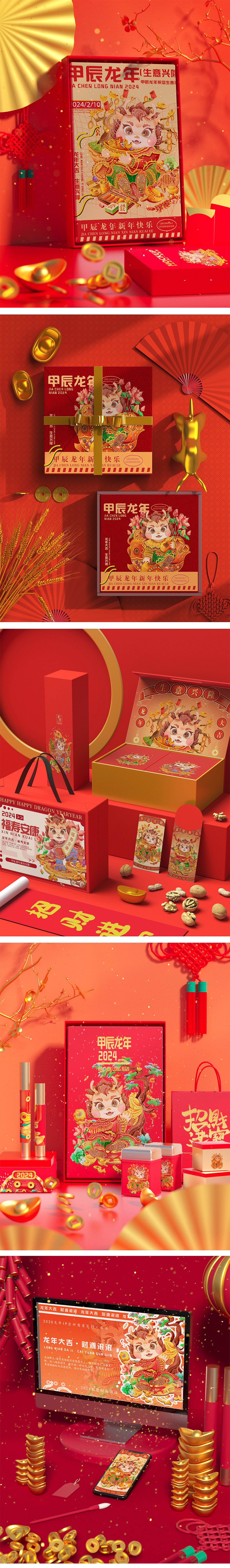 龙年IP插画 x 成语祝福系列(图ZMzU1NjYyNjQ4) - 商业插画 - 站酷设计师插画小萌原创素材 - 站酷ZCOOL
