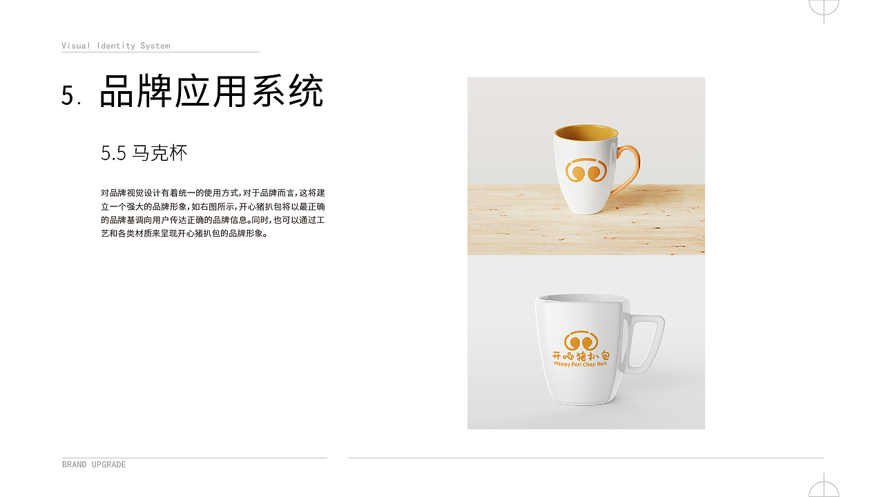 品牌设计——开心猪扒包（图ZMzE1ODM5MjMy） - 品牌 - 站酷设计师银魄原创素材 - 站酷ZCOOL