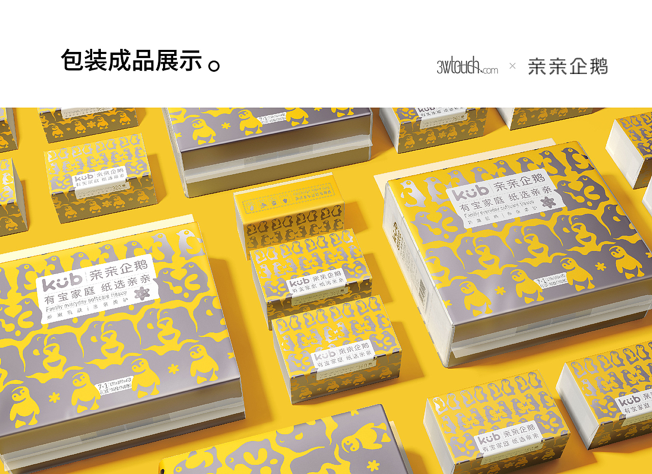可优比-亲亲纸巾品牌视觉分享（图ZMjk3OTg1MzM2） - 品牌 - 站酷设计师3wtouch罗体原创素材 - 站酷ZCOOL