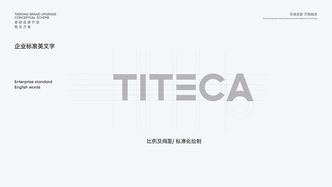 TITECA — 新工泰融生物试剂产业集聚区