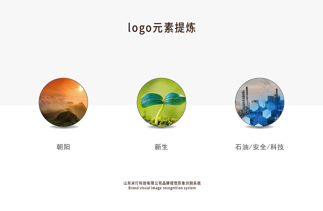 山东米圢科技有限公司logo设计（图ZMzE4MjQzMTky） - Logo - 站酷设计师慢食光原创素材 - 站酷ZCOOL