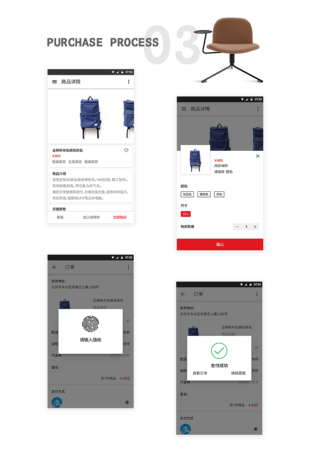 觅物APP设计 (Material Design)（图ZNjUwNDU3NTI=） - APP界面 - 站酷设计师木子清风原创素材 - 站酷ZCOOL