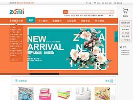 贊禮商城網(wǎng)頁設(shè)計