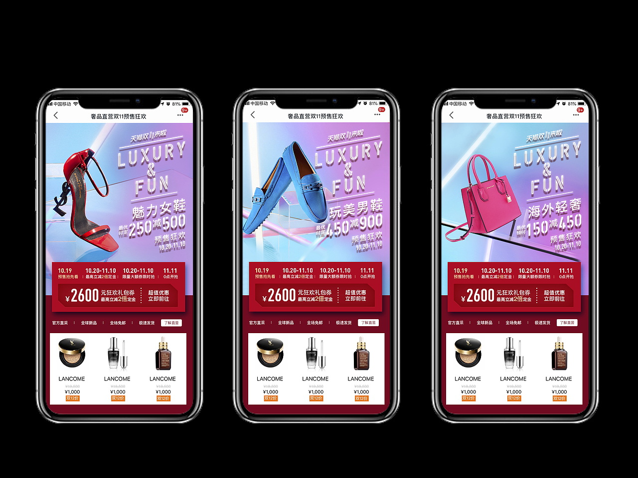 天猫奢品 | 2018 双11（图ZMTM3NzY3OTg0） - 电商 - 站酷设计师ChungCao原创素材 - 站酷ZCOOL