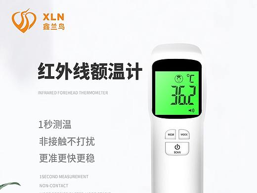 體溫計(jì)（個(gè)人主頁-ZNDU2Mjk4ODA=） - 運(yùn)營(yíng)設(shè)計(jì) - 站酷設(shè)計(jì)師an小玲原創(chuàng)素材 - 站酷ZCOOL