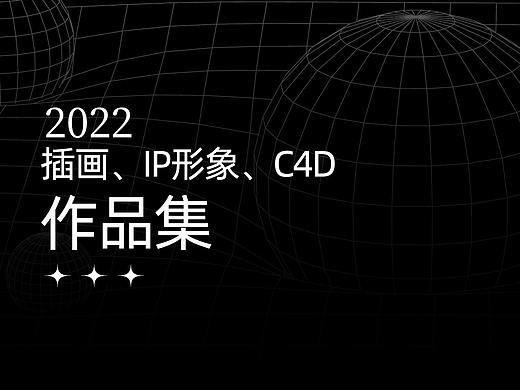 个人作品集