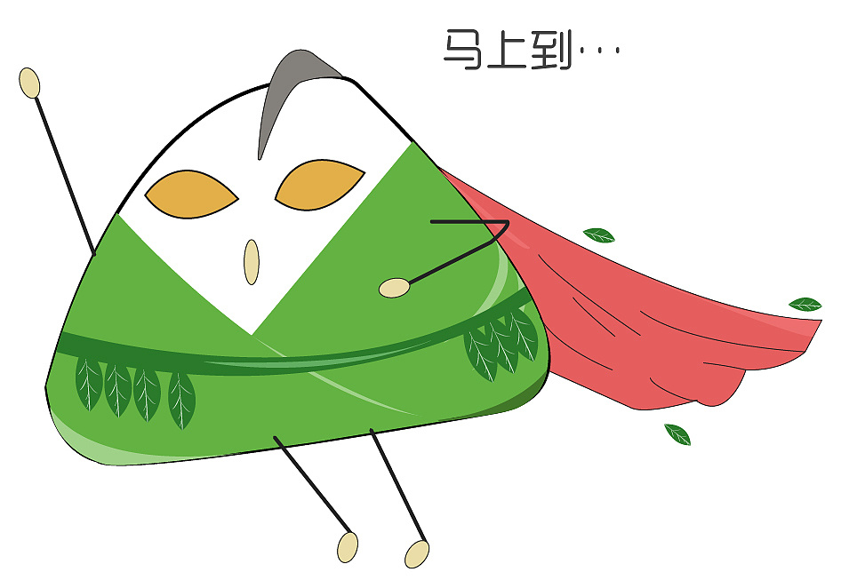 粽子表情