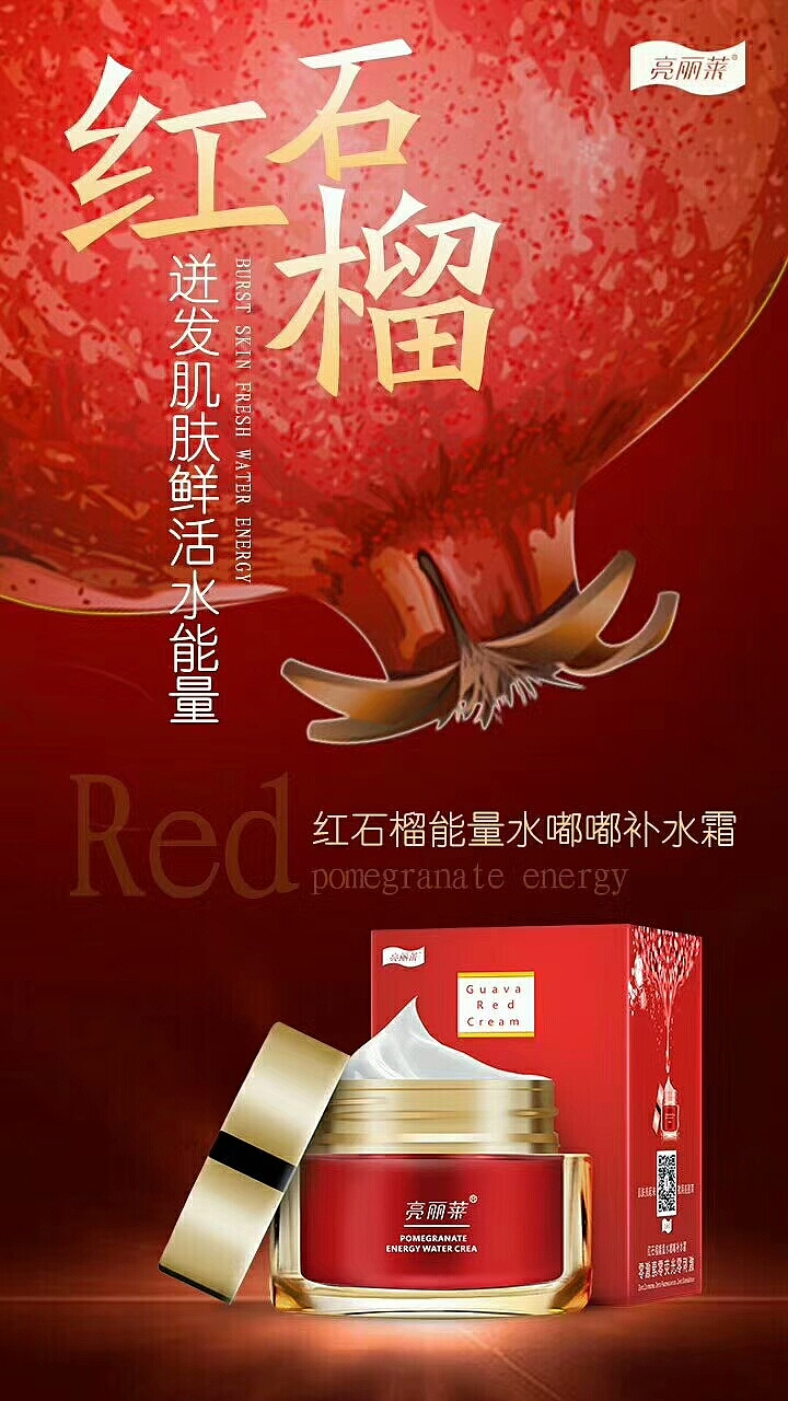 红石榴系列（图ZMTQ1MTAwMzgw） - 海报 - 站酷设计师活在灬当下原创素材 - 站酷ZCOOL