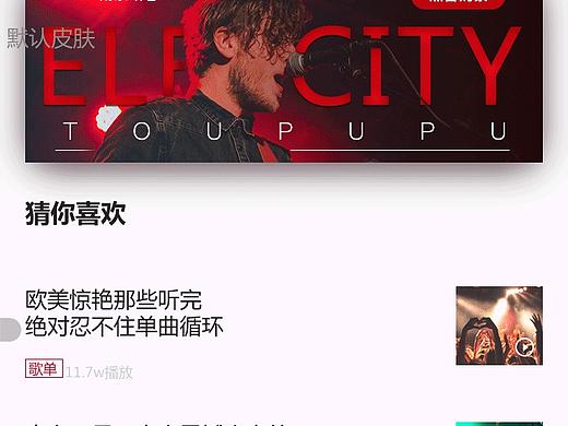 听歌识曲界面（个人主页-ZNDgzODYwNjA=） - 动效设计 - 站酷设计师zane97原创素材 - 站酷ZCOOL