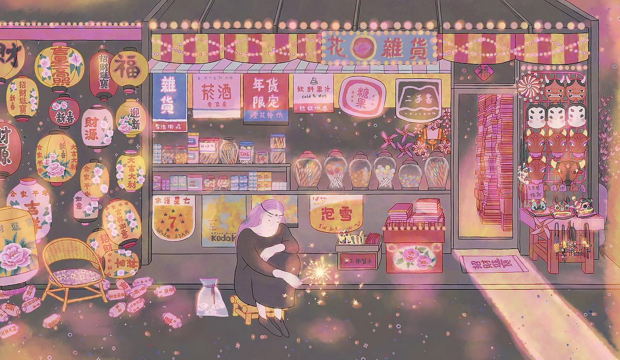 木言-《道别·2020合集》（图ZMjQwOTkwNjQw） - 创作习作 - 站酷设计师木言木言木言原创素材 - 站酷ZCOOL