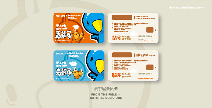 【醒狮】- 上海麦茶屋奶茶品牌形象全案（图ZMjA1MTk5NTY=） - 品牌 - 站酷设计师醒狮品牌文化传播原创素材 - 站酷ZCOOL