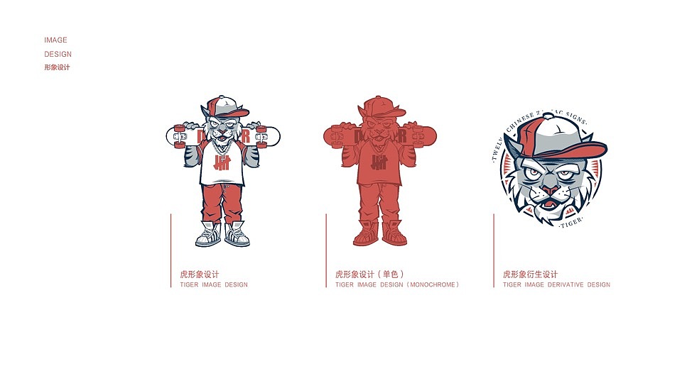 十二生肖文创产品设计