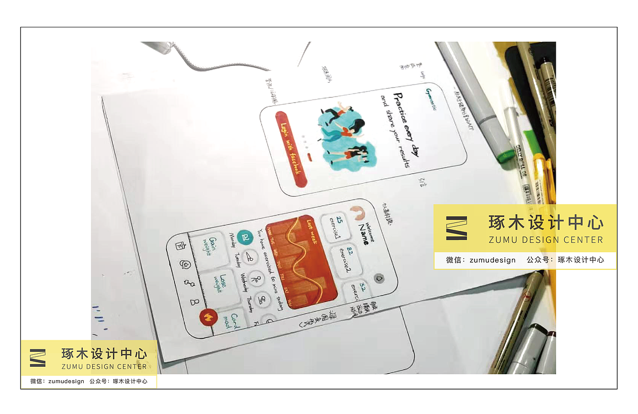 交互设计手绘作品，产品设计手绘，交互设计考研