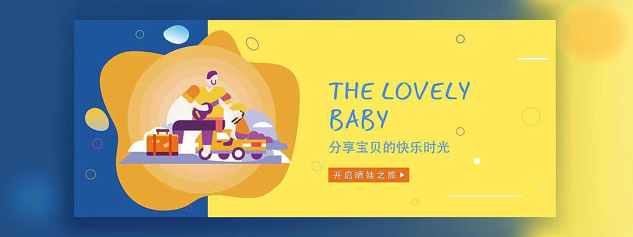 banner（图ZMjM5Mjk4NTMy） - 运营设计 - 站酷设计师恐高的鸟513原创素材 - 站酷ZCOOL