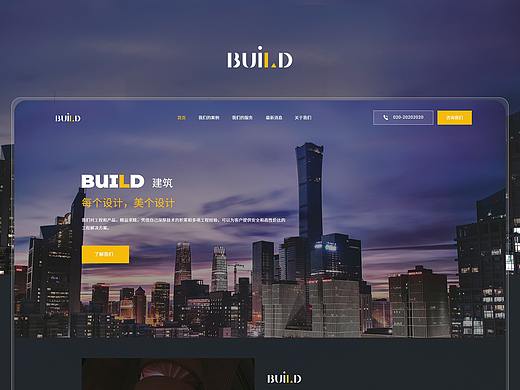 建筑设计官网（个人主页-ZNTM4MjQzNDA=） - 企业官网 - 站酷设计师佐伊__Zoe原创素材 - 站酷ZCOOL